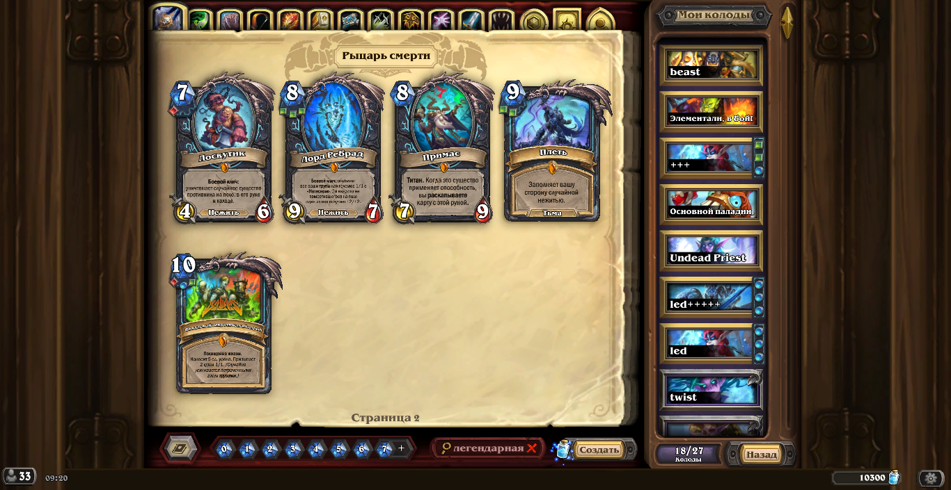 Venda de conta de jogo Hearthstone